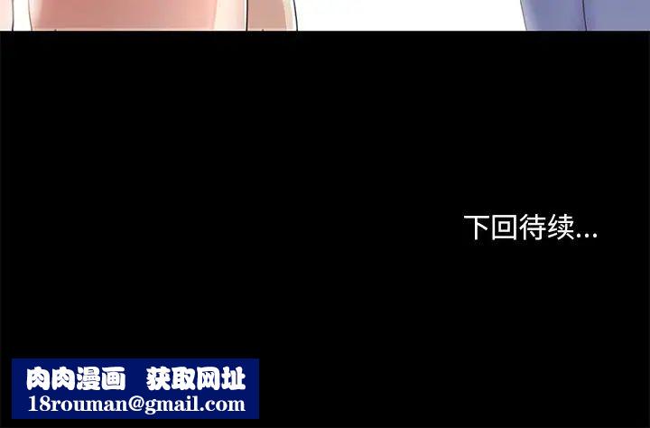 恋你如初恋第5话