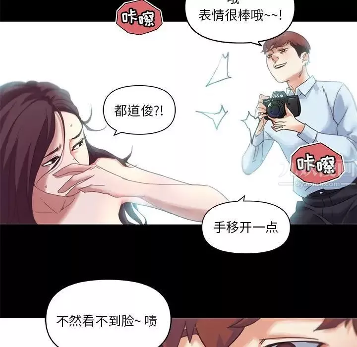 恋你如初恋-第6话 - 图片 33