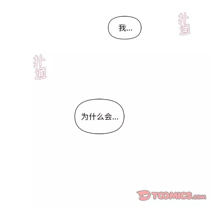 戀你如初戀第6话
