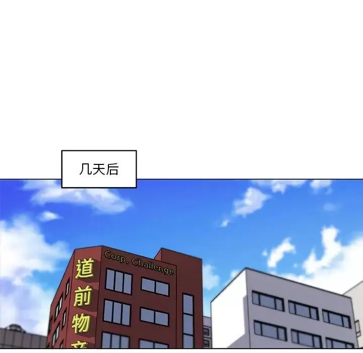 戀你如初戀第6话