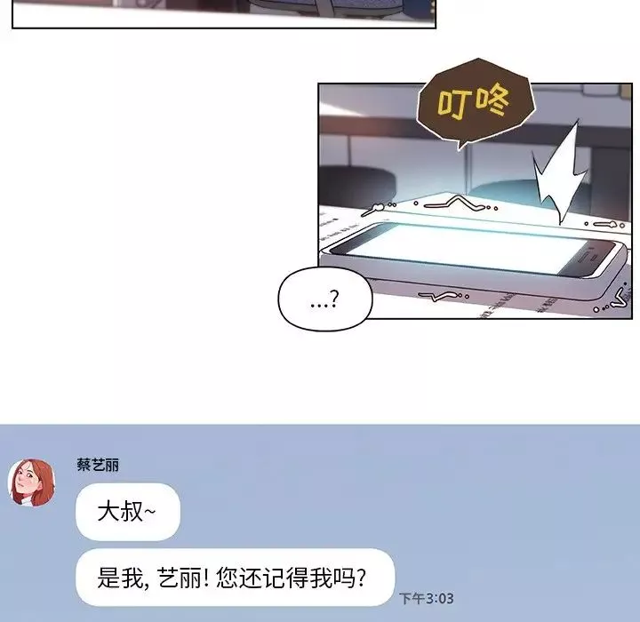 恋你如初恋-第6话 - 图片 47