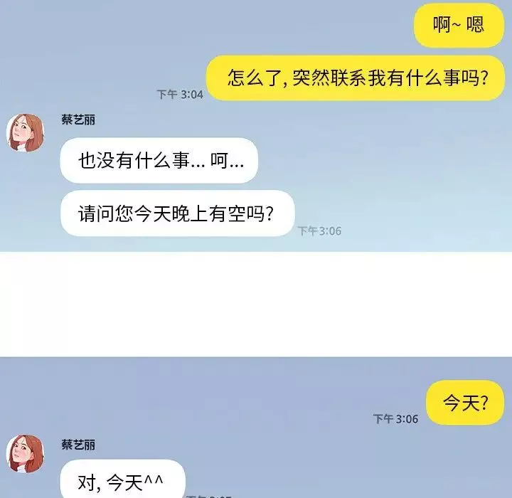恋你如初恋-第6话 - 图片 48