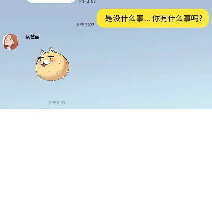 恋你如初恋第6话