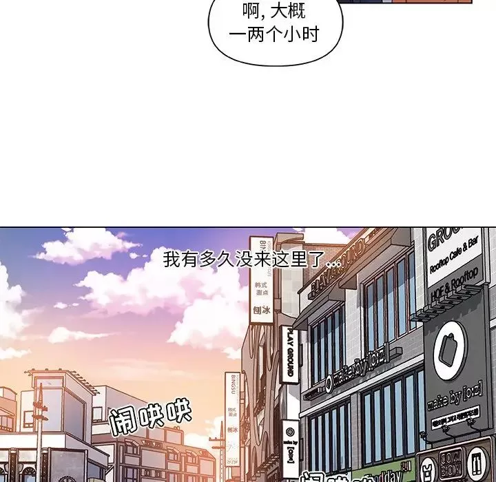 恋你如初恋-第6话 - 图片 53