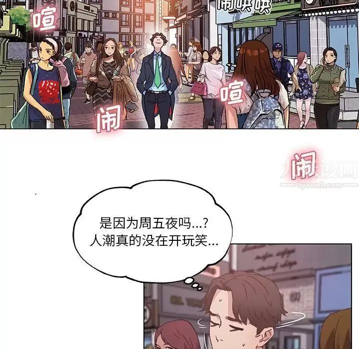 恋你如初恋-第6话 - 图片 54