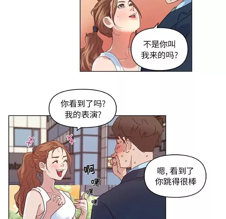 恋你如初恋-第6话 - 图片 67