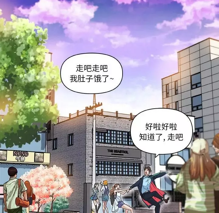 恋你如初恋-第6话 - 图片 73