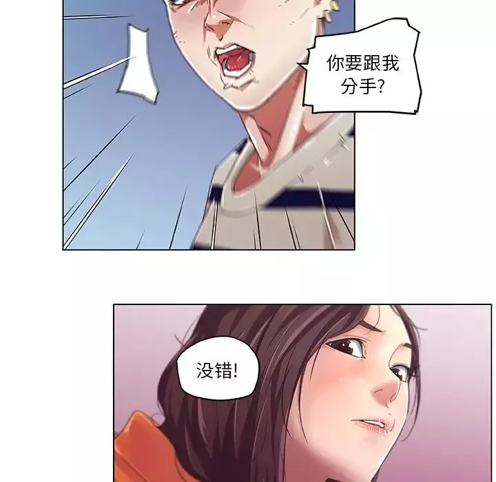 戀你如初戀第6话