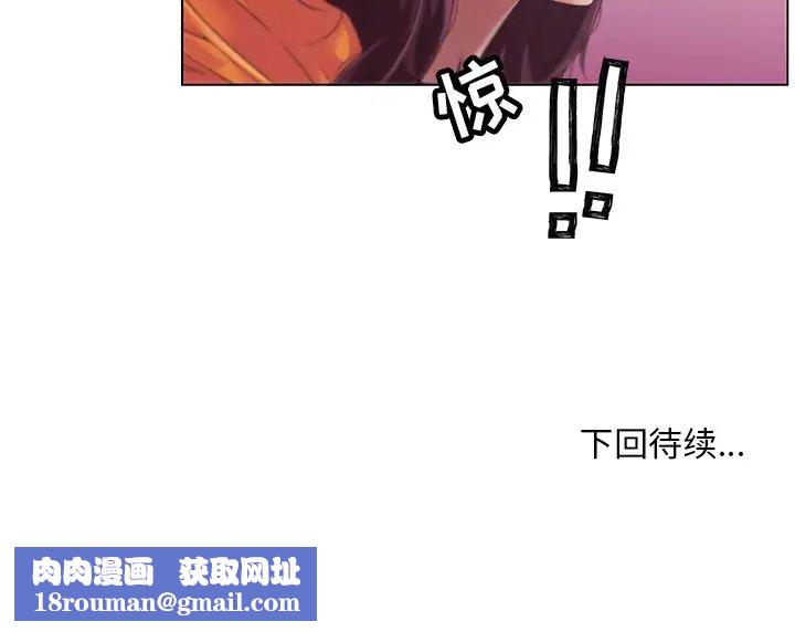 恋你如初恋第6话