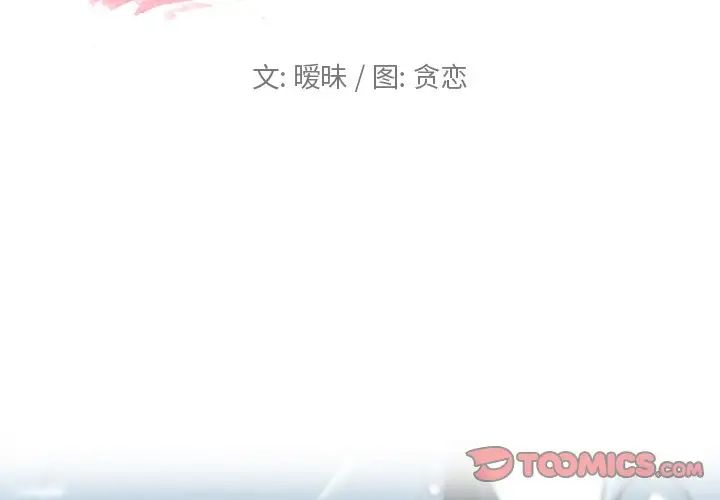 恋你如初恋第7话