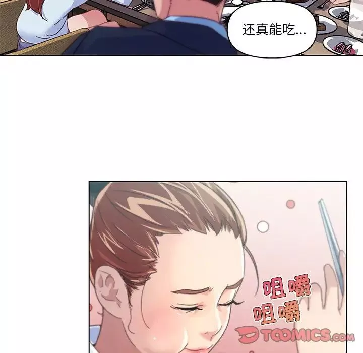 戀你如初戀第7话