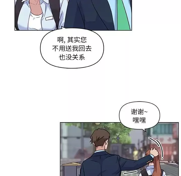 恋你如初恋-第7话 - 图片 24