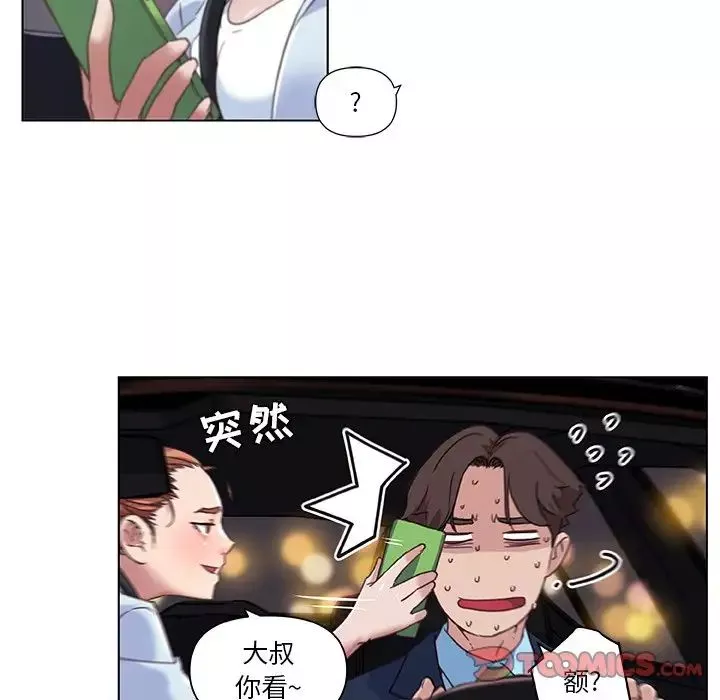 恋你如初恋-第7话 - 图片 30