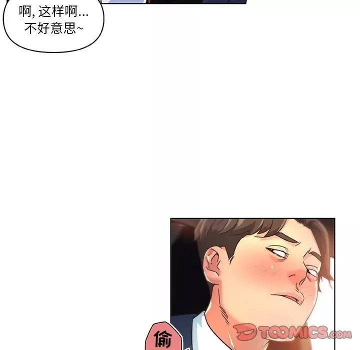 戀你如初戀第7话