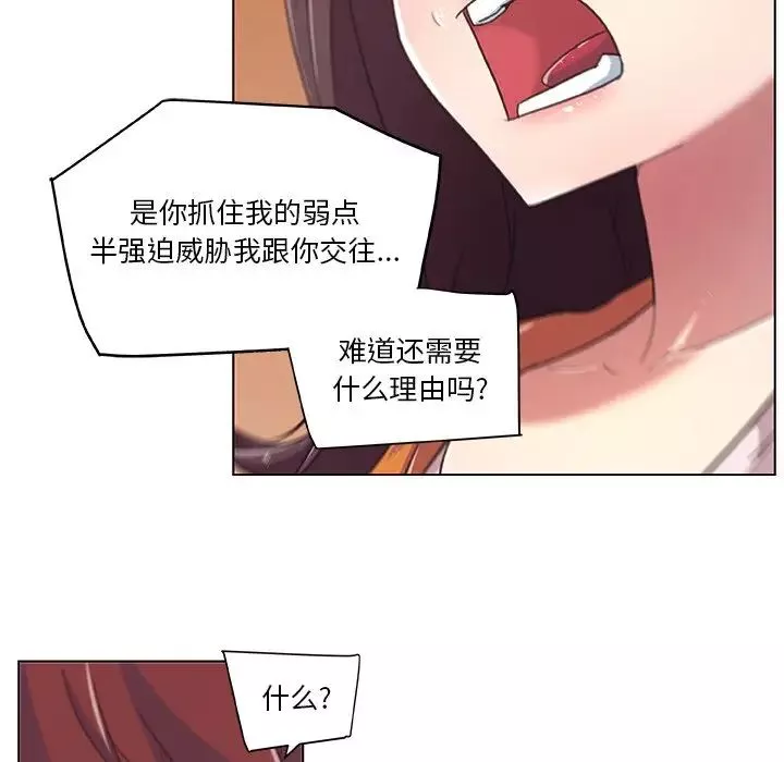 戀你如初戀第7话