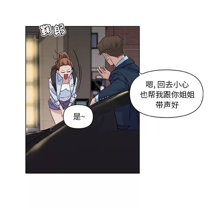 戀你如初戀第7话