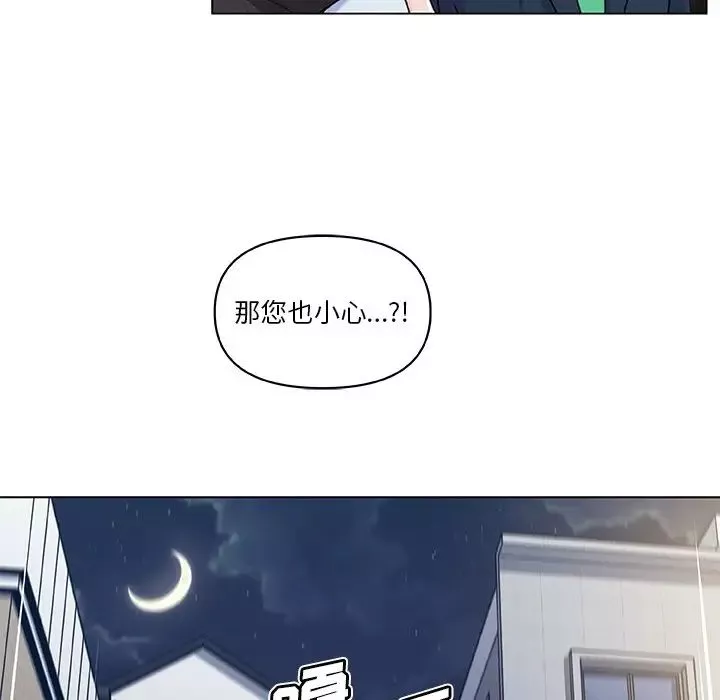 恋你如初恋-第7话 - 图片 59
