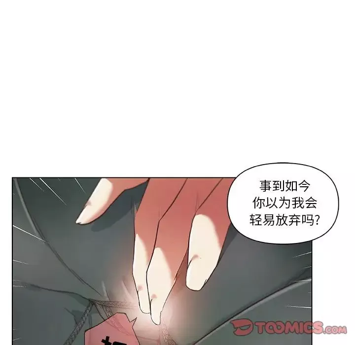 恋你如初恋-第7话 - 图片 70