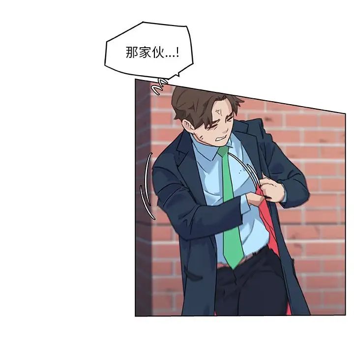 恋你如初恋第7话