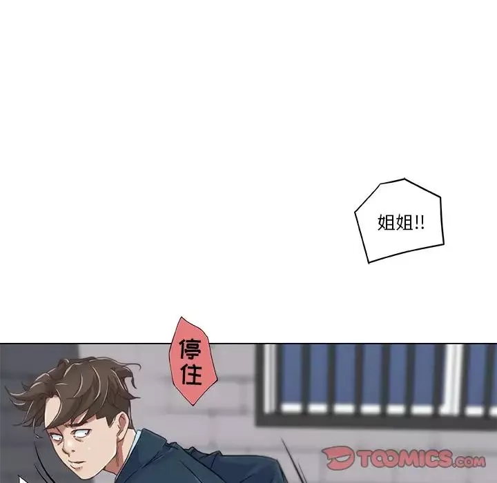 戀你如初戀第7话