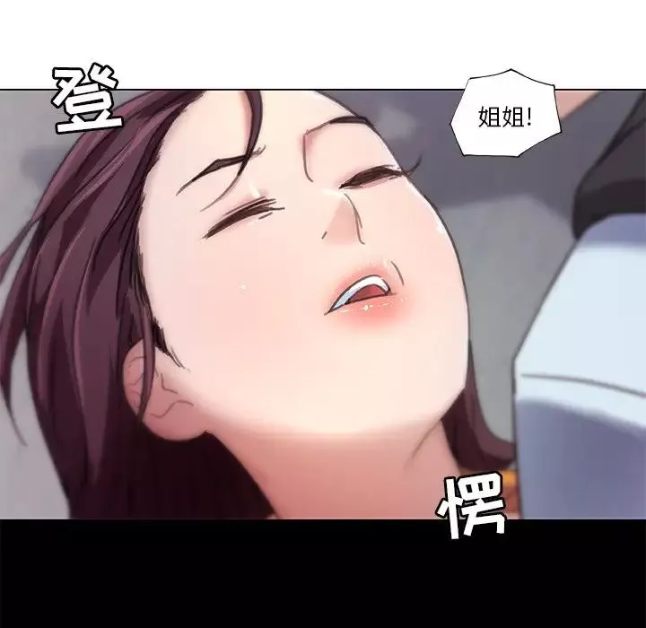 恋你如初恋-第8话 - 图片 9