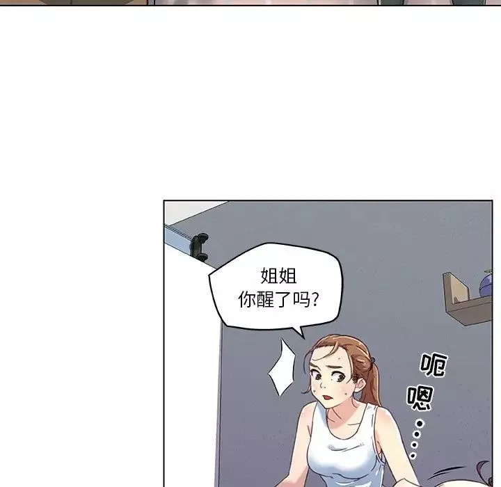 戀你如初戀第8话