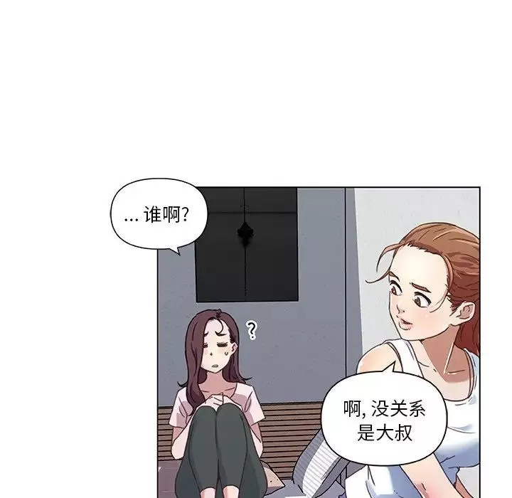 戀你如初戀第8话
