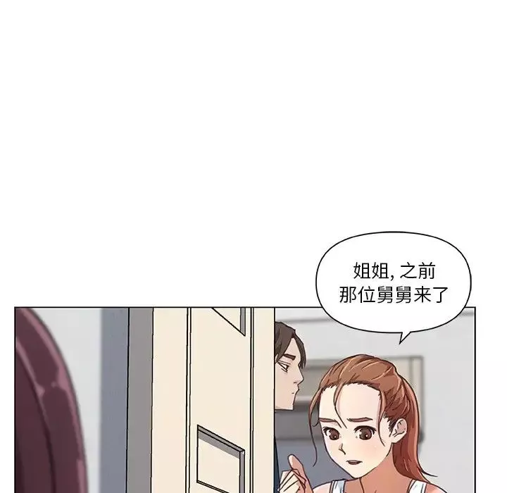 恋你如初恋-第8话 - 图片 24