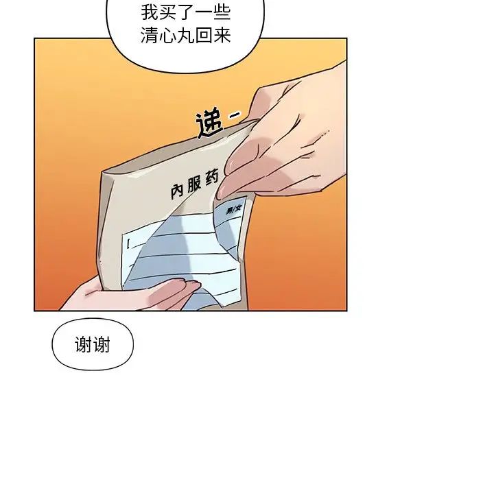 戀你如初戀第8话