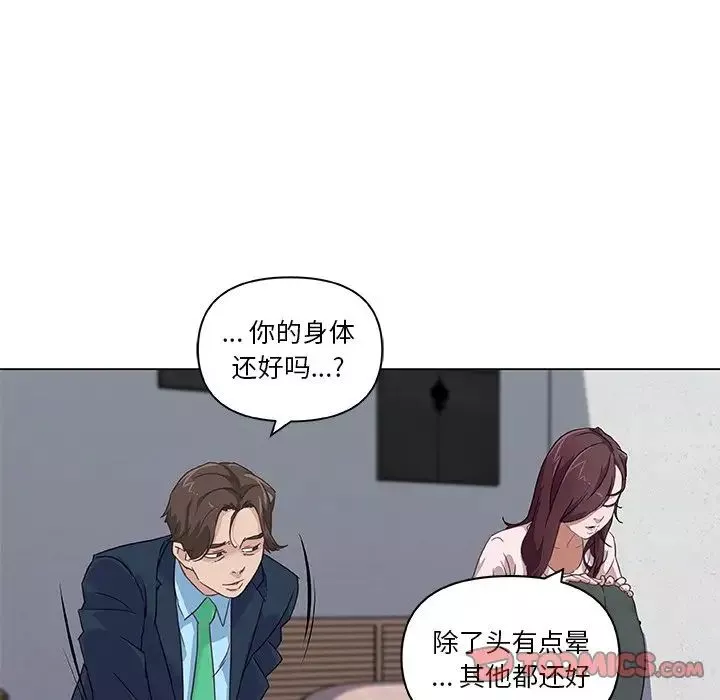恋你如初恋-第8话 - 图片 30