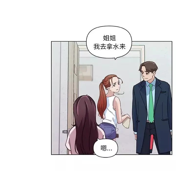 恋你如初恋-第8话 - 图片 29