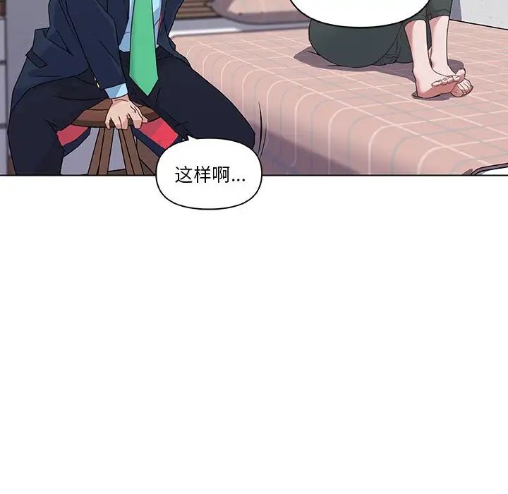 恋你如初恋第8话