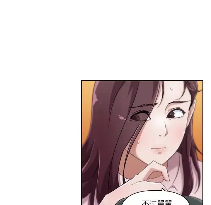恋你如初恋-第8话 - 图片 33