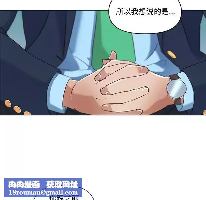 戀你如初戀第8话