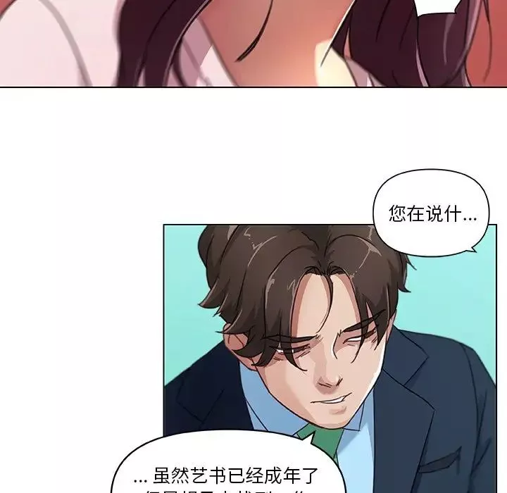 恋你如初恋-第8话 - 图片 49