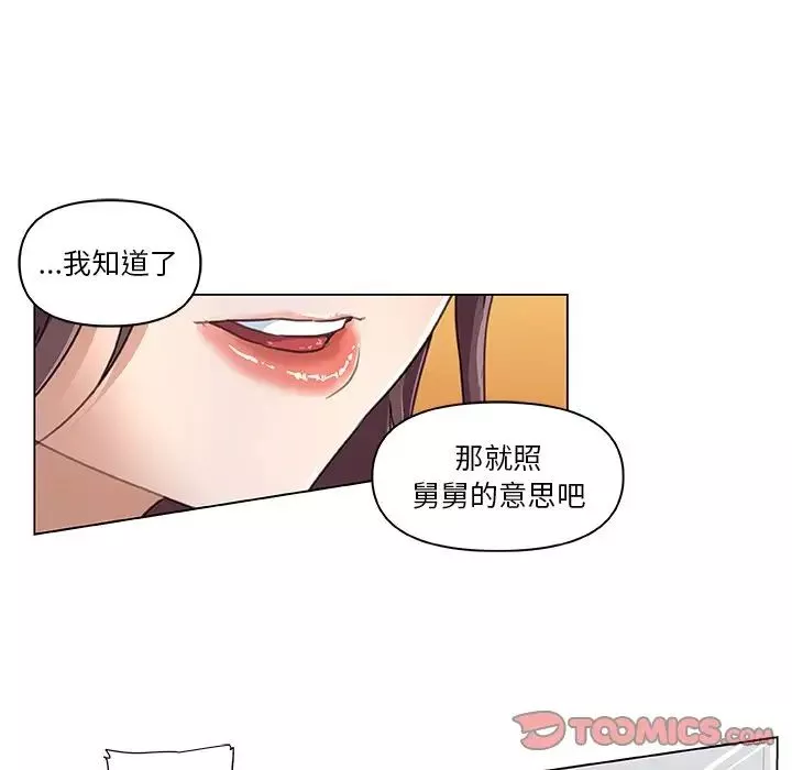 戀你如初戀第8话