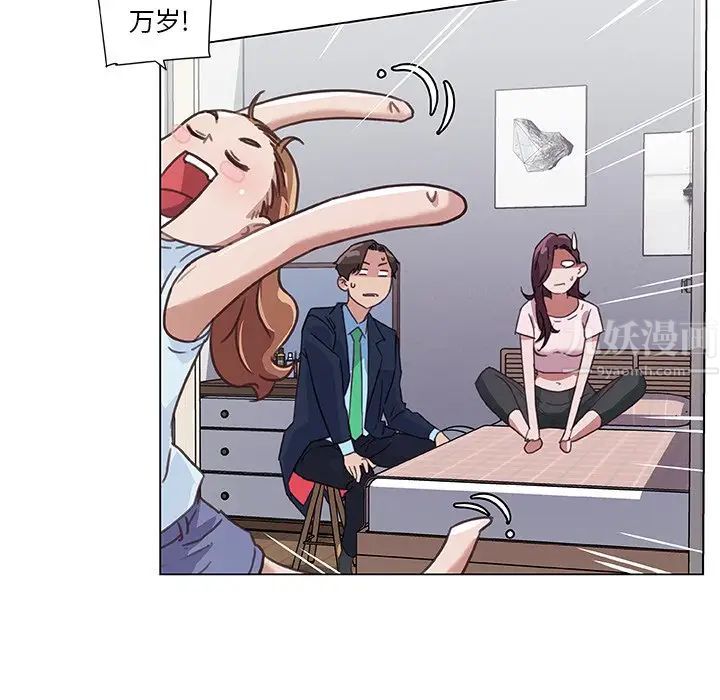 恋你如初恋第8话