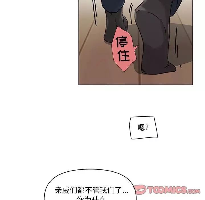 戀你如初戀第8话