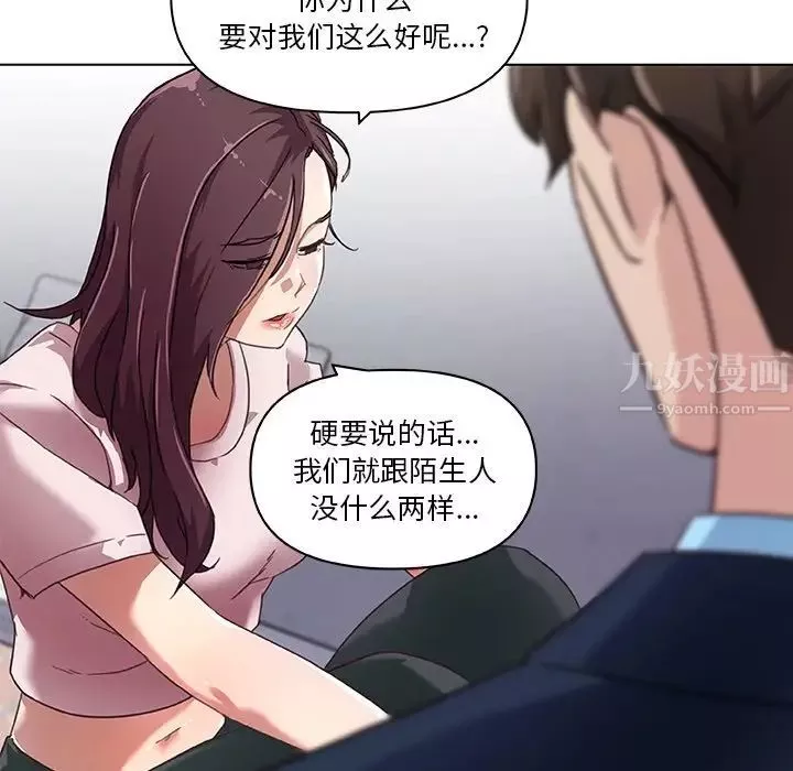 戀你如初戀第8话