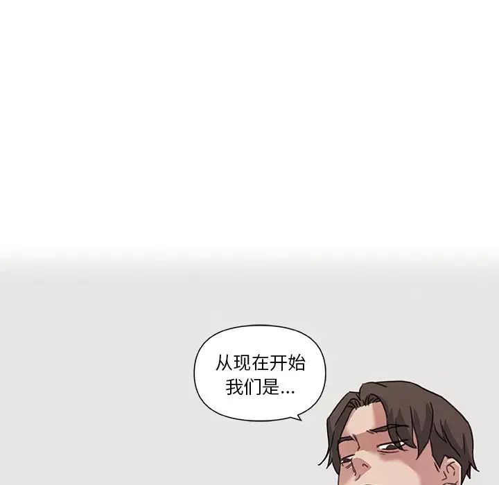 戀你如初戀第8话