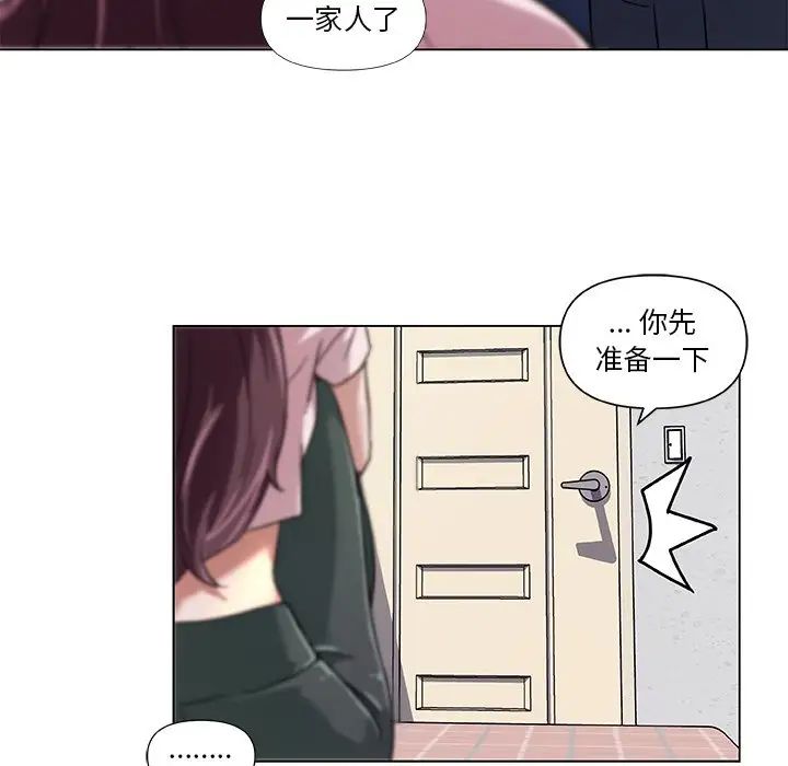 恋你如初恋第8话