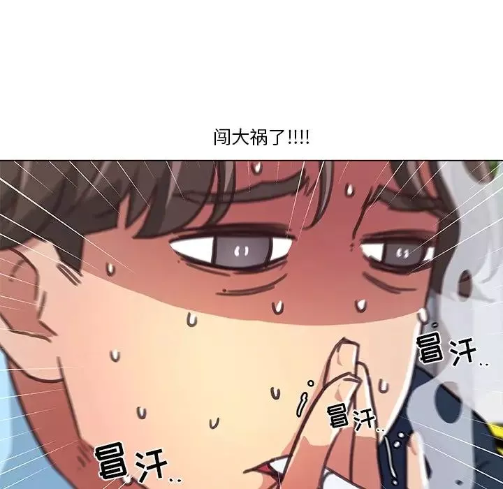 恋你如初恋-第8话 - 图片 73