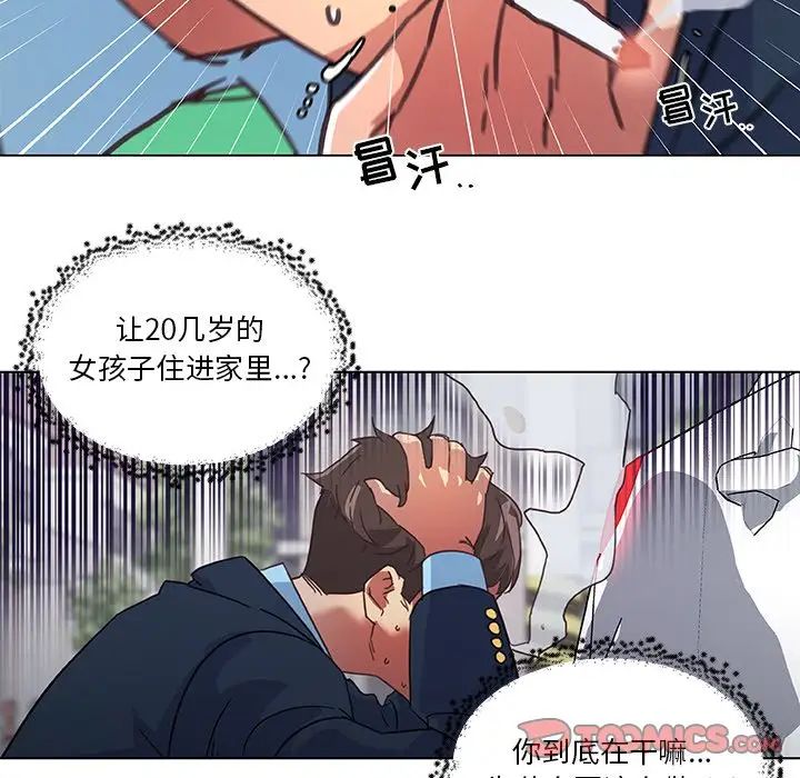 恋你如初恋第8话