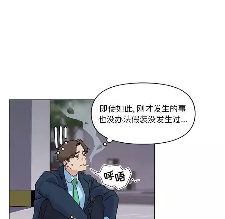 恋你如初恋-第8话 - 图片 76