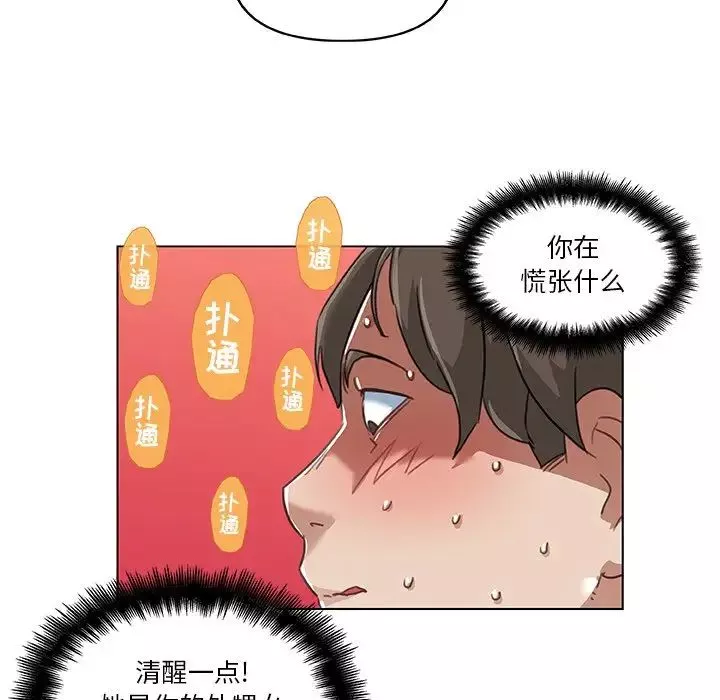 戀你如初戀第8话