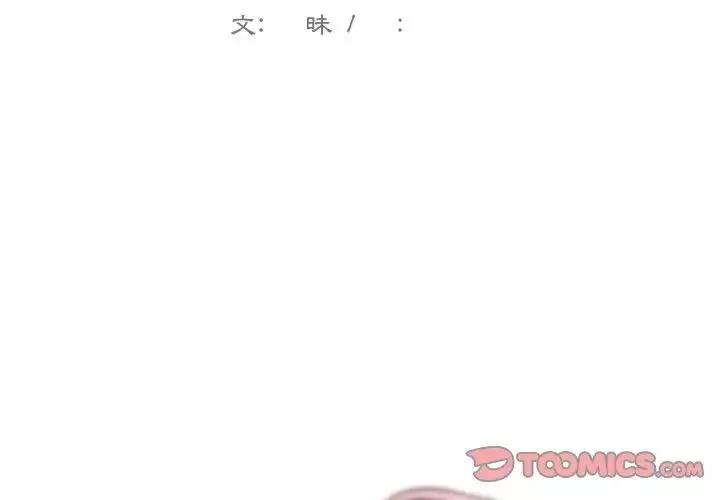 戀你如初戀第9话