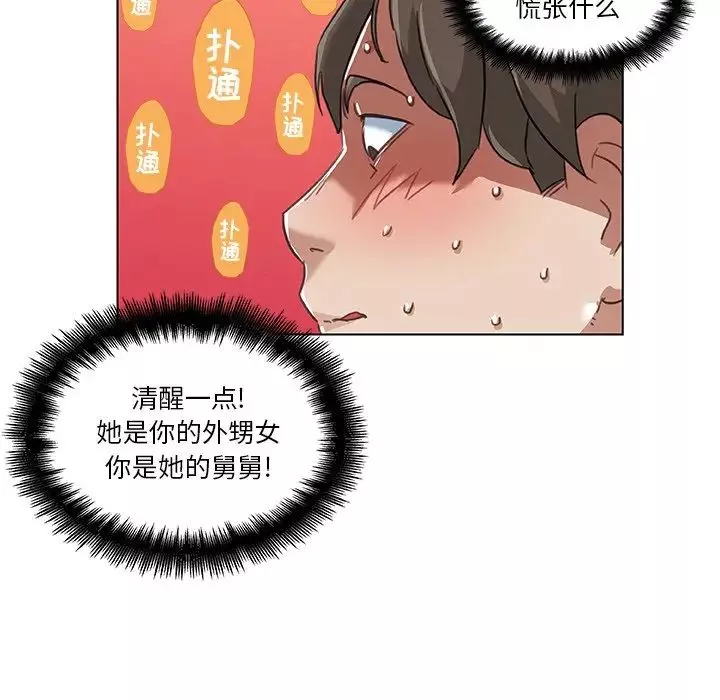 戀你如初戀第9话
