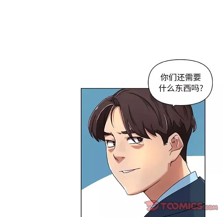 恋你如初恋-第9话 - 图片 14