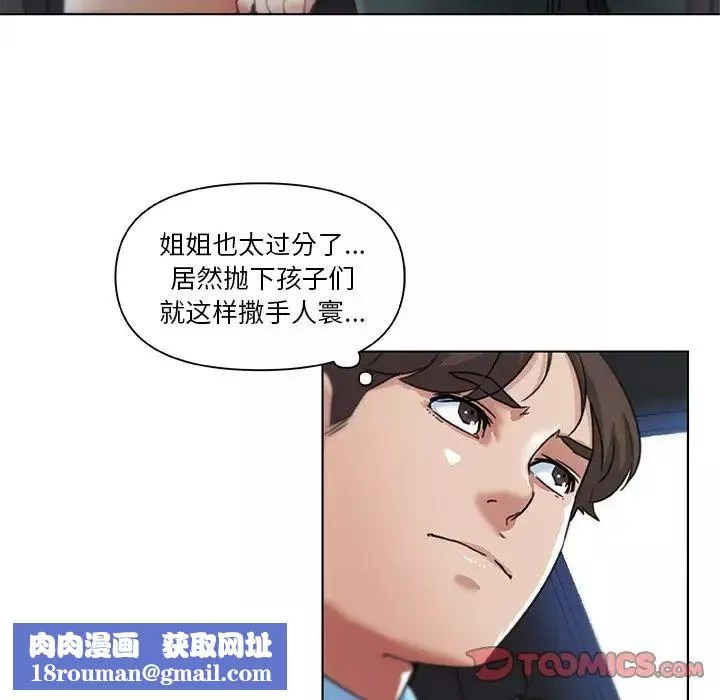 戀你如初戀第9话