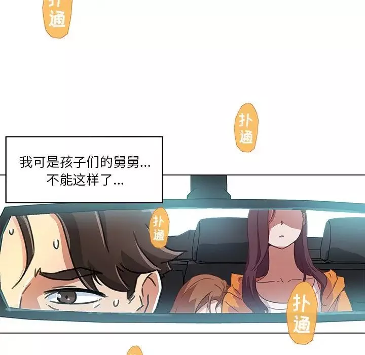 恋你如初恋-第9话 - 图片 55